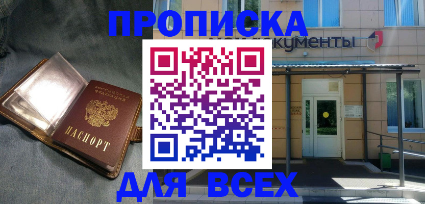 временная регистрация законно в Барыше