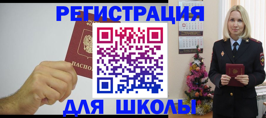 прописка от собственника в Барыше