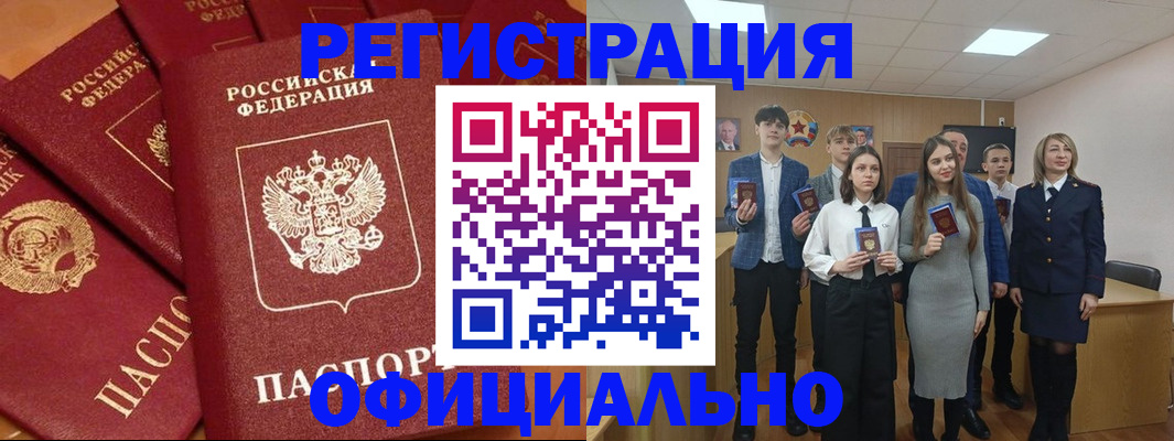 прописка гарантия в Барыше